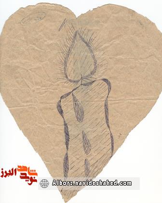 اسناد/ «نامه تبریک سال نو » اسناد/ «نامه تبریک سال نو »