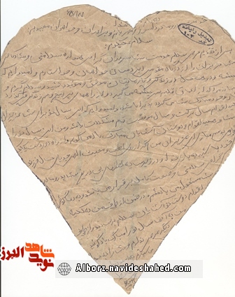 اسناد/ «نامه تبریک سال نو » اسناد/ «نامه تبریک سال نو »