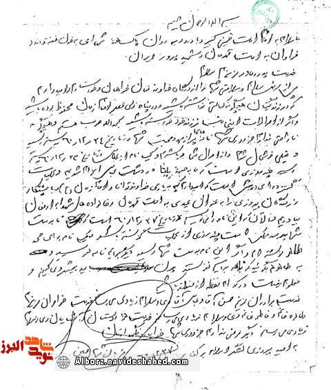 عیدی که شهید وعده داده بود عیدی که شهید وعده داده بود