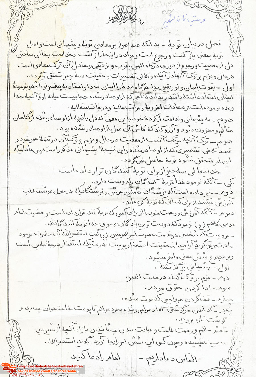 شروط شهادت شروط شهادت