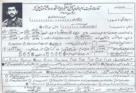 دست نوشته متفاوت یک دانشجوی شهید دست نوشته متفاوت یک دانشجوی شهید