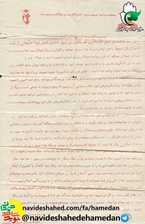 تا هنگامی که ظلم باشد جنگ هم هست تا هنگامی که ظلم باشد جنگ هم هست