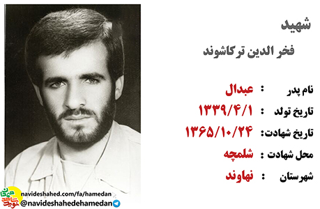 تا هنگامی که ظلم باشد جنگ هم هست تا هنگامی که ظلم باشد جنگ هم هست