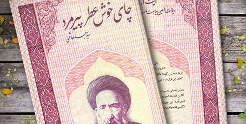 انتشار داستانهایی کوتاه از زندگی مبارز مجاهد «شهید مدرس» انتشار داستانهایی کوتاه از زندگی مبارز مجاهد «شهید مدرس»