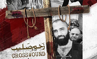 شهدای مسیحی سوریه از «زخم صلیب» میگویند شهدای مسیحی سوریه از «زخم صلیب» میگویند