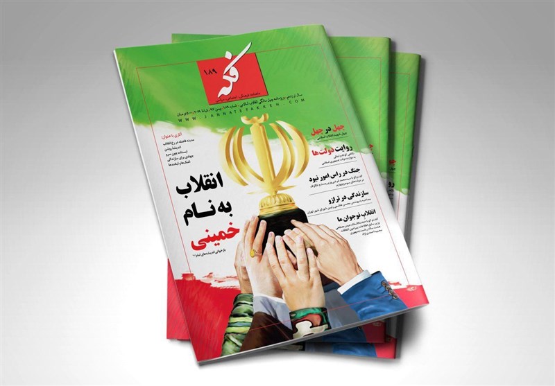 ماهنامه ماهنامه