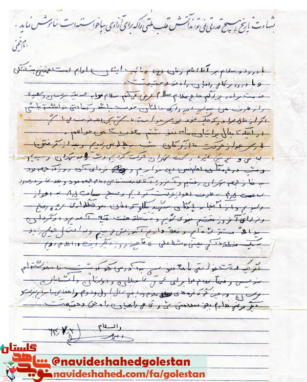 این قله ازسه طرف درمحاصره کمله ودمکرات است این قله ازسه طرف درمحاصره کمله ودمکرات است