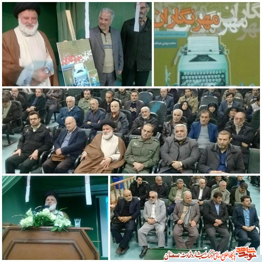 کتاب فاخر مهرنگاران رونمایی شد کتاب فاخر مهرنگاران رونمایی شد