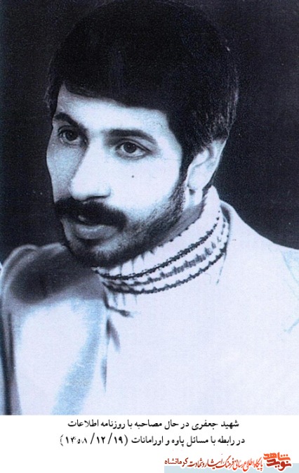 شهیدی که حزب الله را در کرمانشاه تشکیل داد شهیدی که حزب الله را در کرمانشاه تشکیل داد