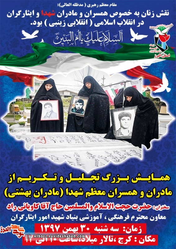 مادران بهشتی مادران بهشتی