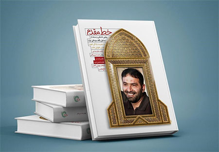 «خط مقدم» روایت داستانی و مستند از تشکیل یگان موشکی در ایران «خط مقدم» روایت داستانی و مستند از تشکیل یگان موشکی در ایران