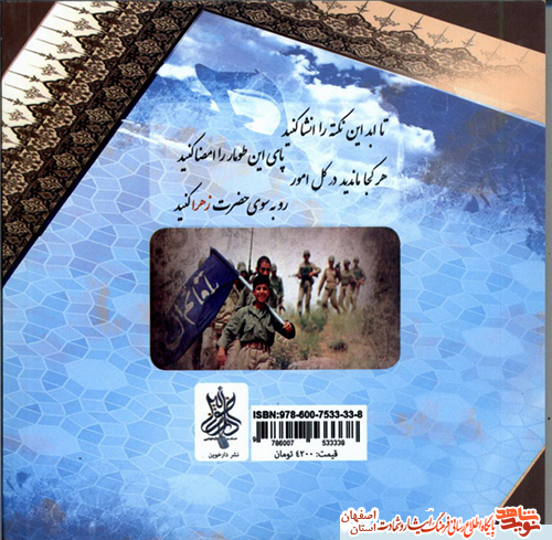 کتاب/ما بچه های مادر پهلو شکسته ایم کتاب/ما بچه های مادر پهلو شکسته ایم