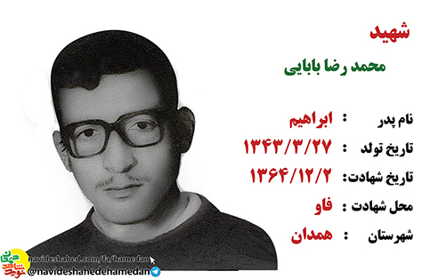اين شهدا را مطمئن سازيد كه انقلاب را رها نمى كنيد اين شهدا را مطمئن سازيد كه انقلاب را رها نمى كنيد