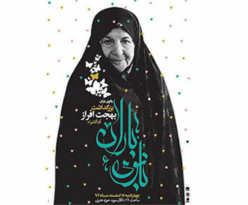 بزرگداشت امالاسرای ایران در همایش «بانوی باران» بزرگداشت امالاسرای ایران در همایش «بانوی باران»