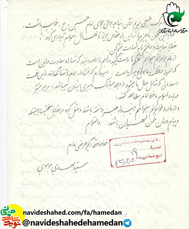 خدايا نهايت و عاقبتم را به شهادت ختم كن خدايا نهايت و عاقبتم را به شهادت ختم كن