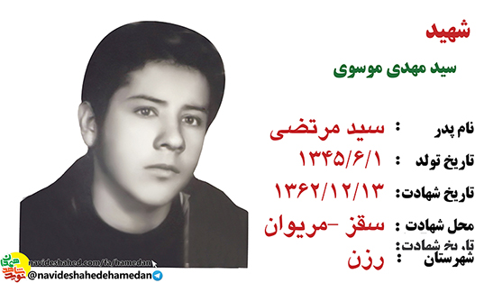 خدايا نهايت و عاقبتم را به شهادت ختم كن خدايا نهايت و عاقبتم را به شهادت ختم كن