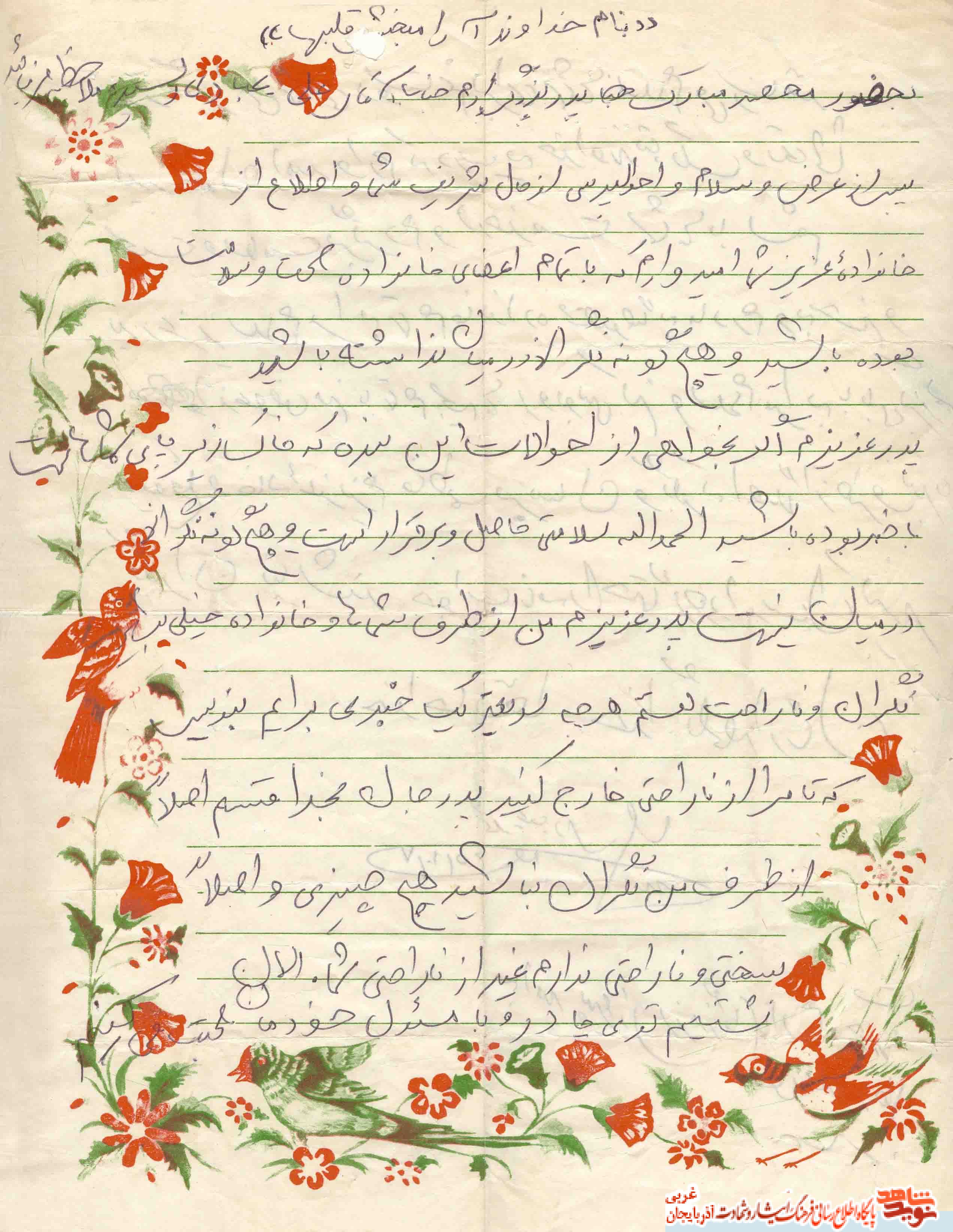 بسيج که به امام و انقلاب عشق مي ورزيد بسيج که به امام و انقلاب عشق مي ورزيد