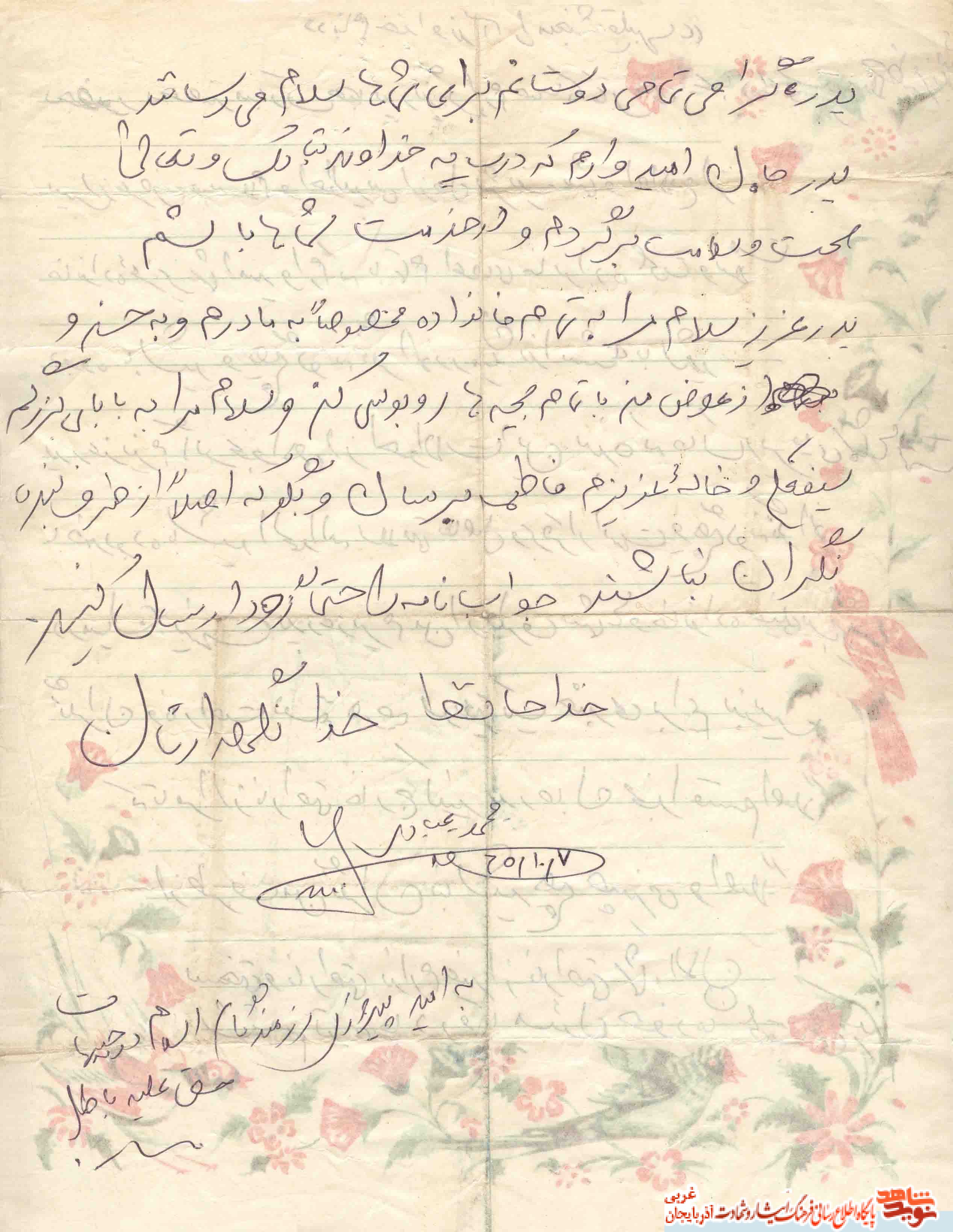 بسيج که به امام و انقلاب عشق مي ورزيد بسيج که به امام و انقلاب عشق مي ورزيد