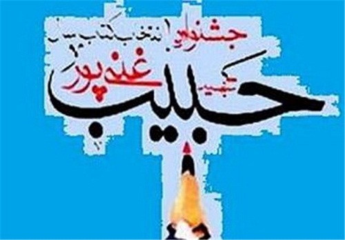 «شهرهای گمشده» برنده هجدهمین جشنواره «شهید غنیپور» «شهرهای گمشده» برنده هجدهمین جشنواره «شهید غنیپور»