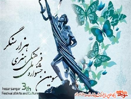 نماهنگ «دلتنگ باباى شهيدم»؛ مقام دوم جشنواره ملى فيلم هزارسنگر آمل را كسب كرد نماهنگ «دلتنگ باباى شهيدم»؛ مقام دوم جشنواره ملى فيلم هزارسنگر آمل را كسب كرد