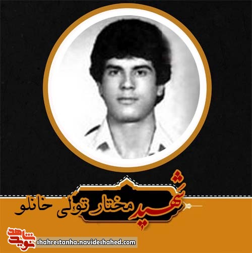 با شهادتم درخت اسلام را تنومند می کنم با شهادتم درخت اسلام را تنومند می کنم