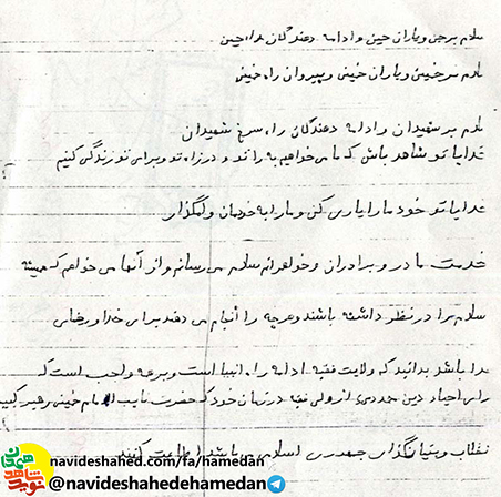 خدايا تو خود ما را يارى كن و ما را به خودمان وامگذار خدايا تو خود ما را يارى كن و ما را به خودمان وامگذار