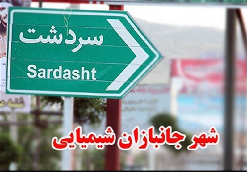 شكل گيري نخستين سيستم درمان مصدومين شيميايي در اهواز شكل گيري نخستين سيستم درمان مصدومين شيميايي در اهواز