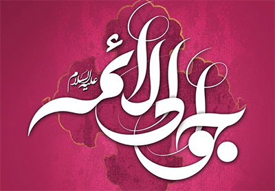 سرودههایی در مدح امام جواد(ع): «بنویسید رضا هم علی اکبر دارد» سرودههایی در مدح امام جواد(ع): «بنویسید رضا هم علی اکبر دارد»