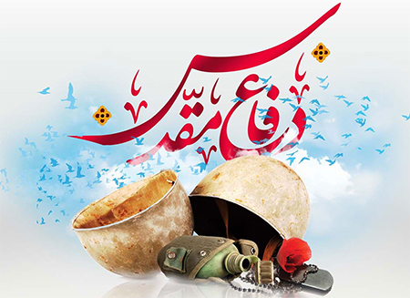 انعكاس عاشورا، يكي از خصيصه هاي شعر دفاع مقدس انعكاس عاشورا، يكي از خصيصه هاي شعر دفاع مقدس
