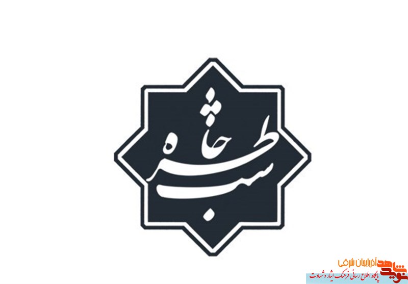برگزاری مراسم هشتمین شب خاطره دفاع مقدس در تبریز ( اخبار مرتبط هم درج شد )