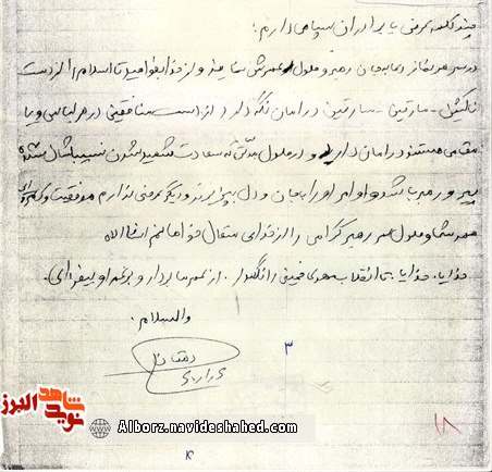 سیری در حیات و کلام طیبه مسئول تدارکات گردان محمد رسول الله سیری در حیات و کلام طیبه مسئول تدارکات گردان محمد رسول الله