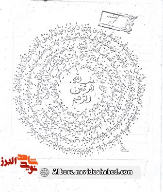 اسناد/ دستخط شهید «رامین گل باغ مهیاری» اسناد/ دستخط شهید «رامین گل باغ مهیاری»