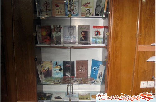 ره اندازی کتابخانه تخصصی ایثار وشهادت در بنیاد شهید منطقه دو اصفهان ره اندازی کتابخانه تخصصی ایثار وشهادت در بنیاد شهید منطقه دو اصفهان