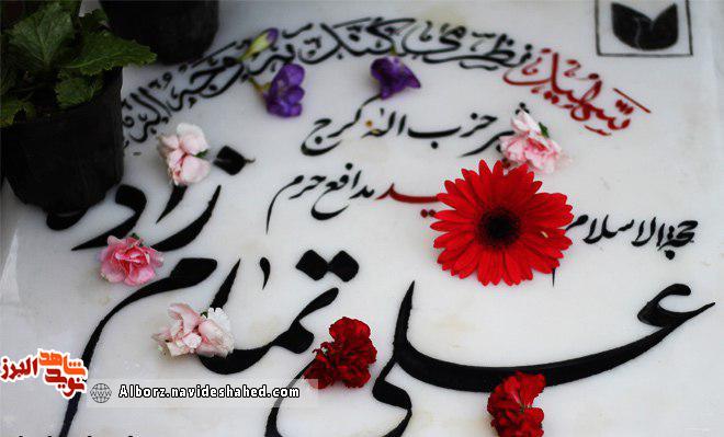 روایت مادر از راه نا تمام « تمام زاده» روایت مادر از راه نا تمام « تمام زاده»
