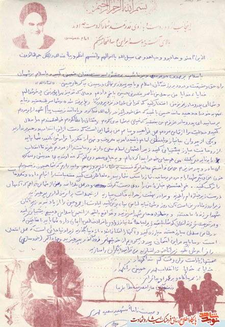 شهادتم روز شادی من است+دستخط شهادتم روز شادی من است+دستخط