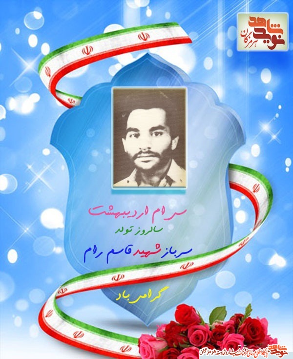 پوستر گرامیداشت پوستر گرامیداشت