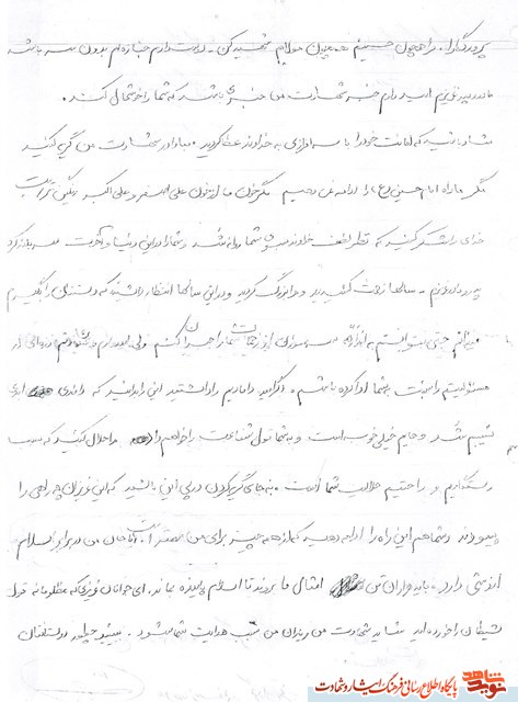 دامادی ابدی نصیبم شد دامادی ابدی نصیبم شد