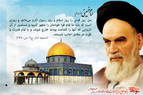 گزیده ای از وصایای شهدای کاشان در مورد فلسطین و قدس گزیده ای از وصایای شهدای کاشان در مورد فلسطین و قدس