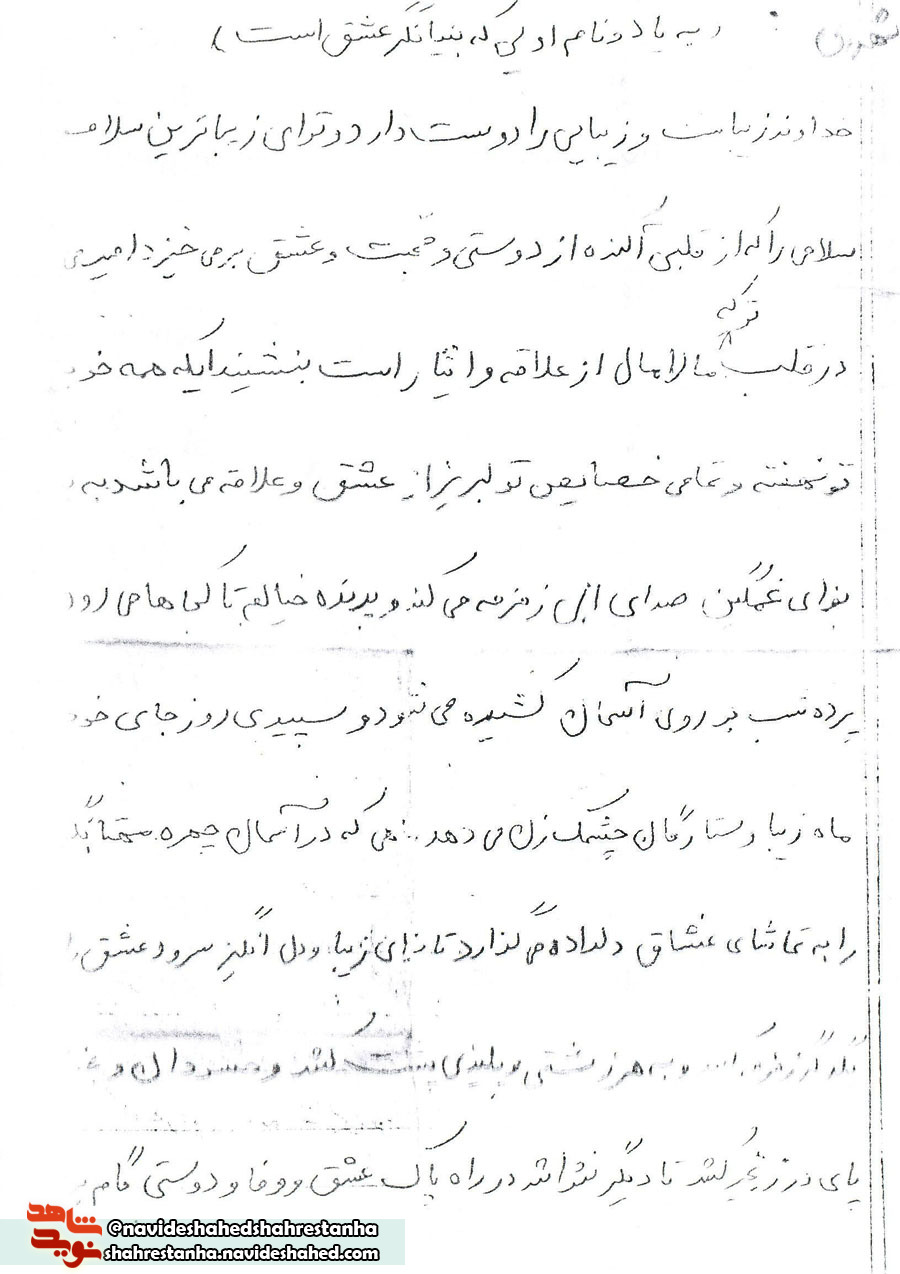 شهید حسن براتی نبی شهید حسن براتی نبی