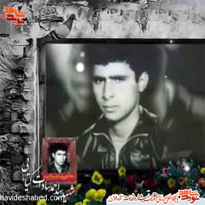 آسمانی ها(8) شهید سید احمد سادات کیایی آسمانی ها(8) شهید سید احمد سادات کیایی