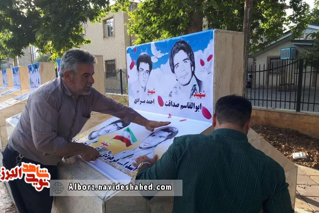 تصاویر شهدای ماهدشت در جوار شهدای گمنام نشست تصاویر شهدای ماهدشت در جوار شهدای گمنام نشست