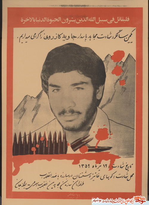 نگذاريد تنگستان كردستان شود نگذاريد تنگستان كردستان شود