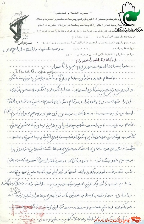 پاسدار بی سر افتخار هرمزگان پاسدار بی سر افتخار هرمزگان