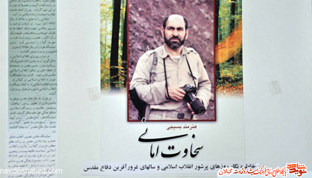 مرا بدون دوربینم نمی شناسند/ خاطره عکسبرداری از تصویر امام(ره) قبل از انقلاب مرا بدون دوربینم نمی شناسند/ خاطره عکسبرداری از تصویر امام(ره) قبل از انقلاب