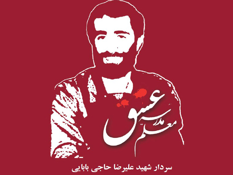 پای مکتب «معلم مدرسه عشق» + دریافت نسخه الکترونیک کتاب پای مکتب «معلم مدرسه عشق» + دریافت نسخه الکترونیک کتاب