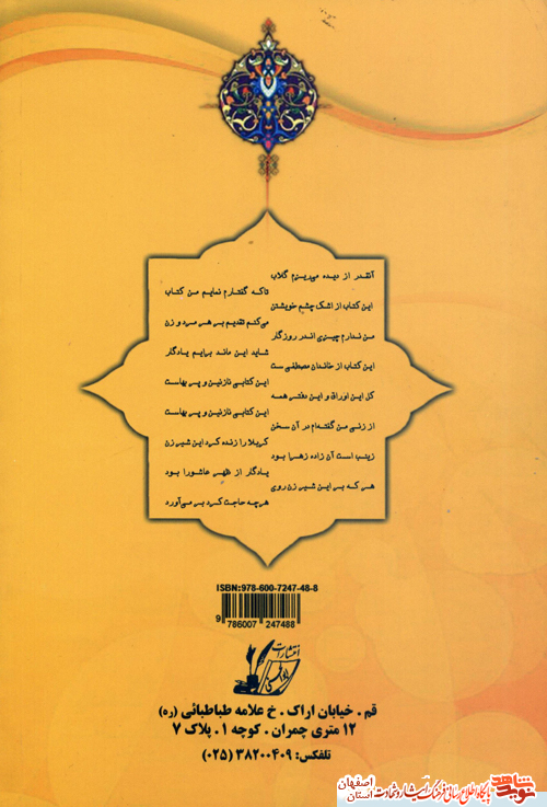 دیوان شعر احمدی جلال آبادی دیوان شعر احمدی جلال آبادی