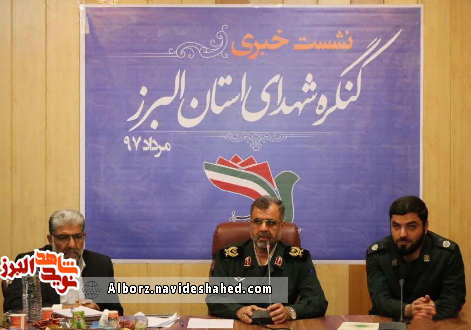 بیست اجلاسیه یادواره شهدا در حال برگزاری است بیست اجلاسیه یادواره شهدا در حال برگزاری است