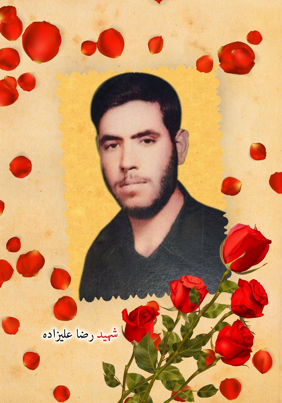پوستر شهید «رضا علیزاده» پوستر شهید «رضا علیزاده»