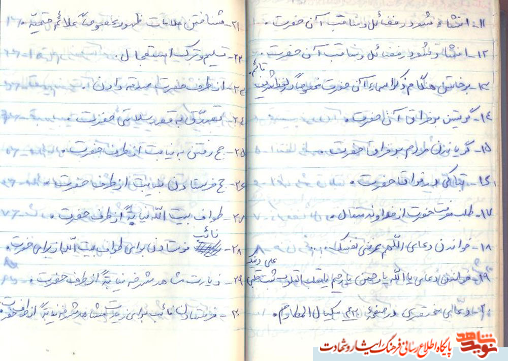 80 توصیه شهید حجت الاسلام رضا مظفر برای نزدیکی به امام زمان (عج)/ اداء حقوق برادران دینی 80 توصیه شهید حجت الاسلام رضا مظفر برای نزدیکی به امام زمان (عج)/ اداء حقوق برادران دینی