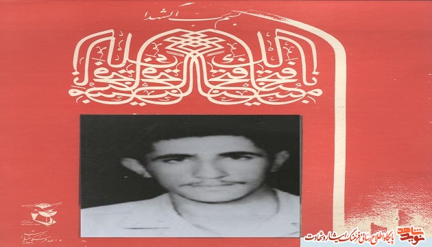 معرفی شهدا /یازدهم شهریور معرفی شهدا /یازدهم شهریور